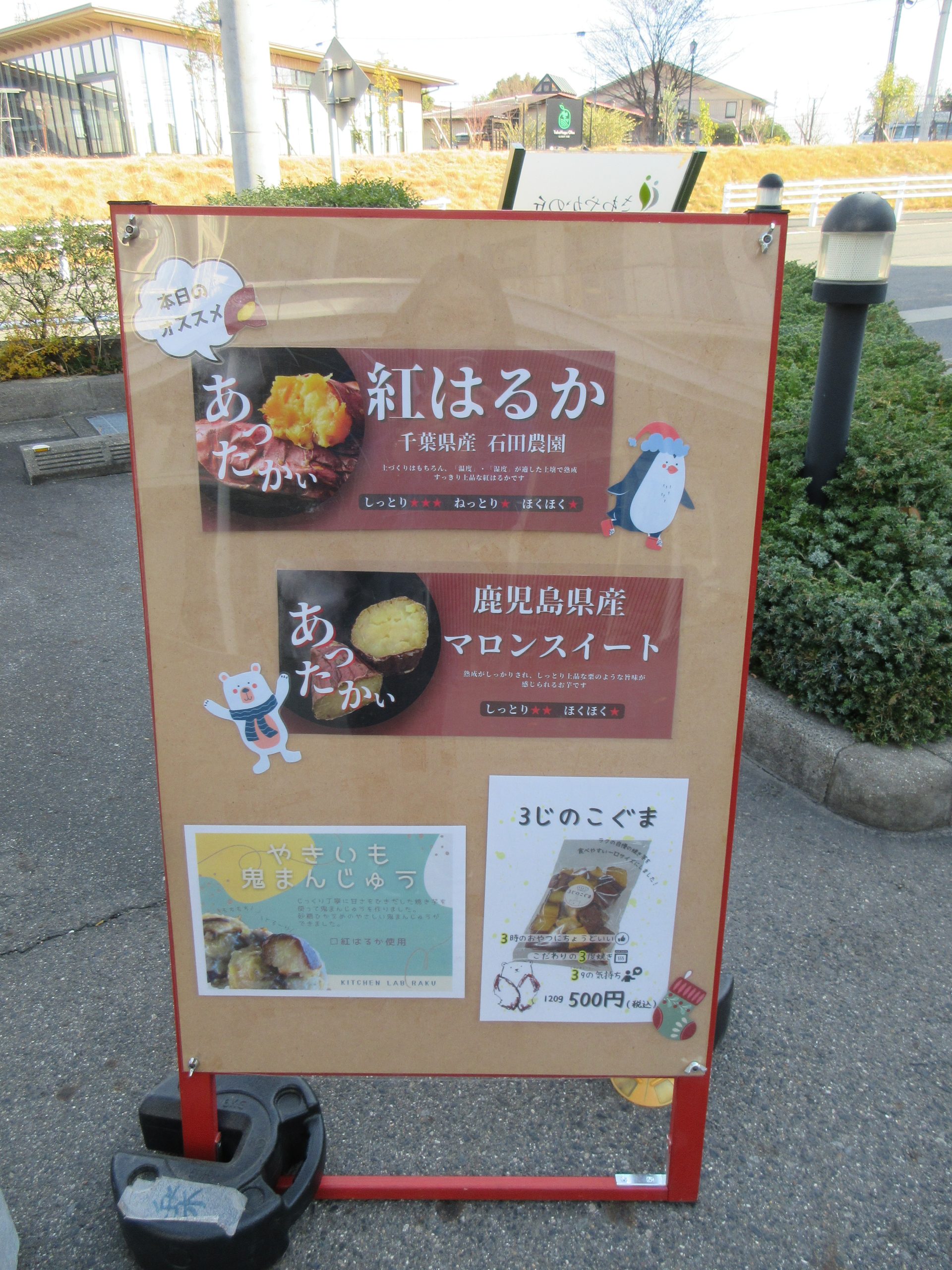 焼き芋キッチンカー　イメージ