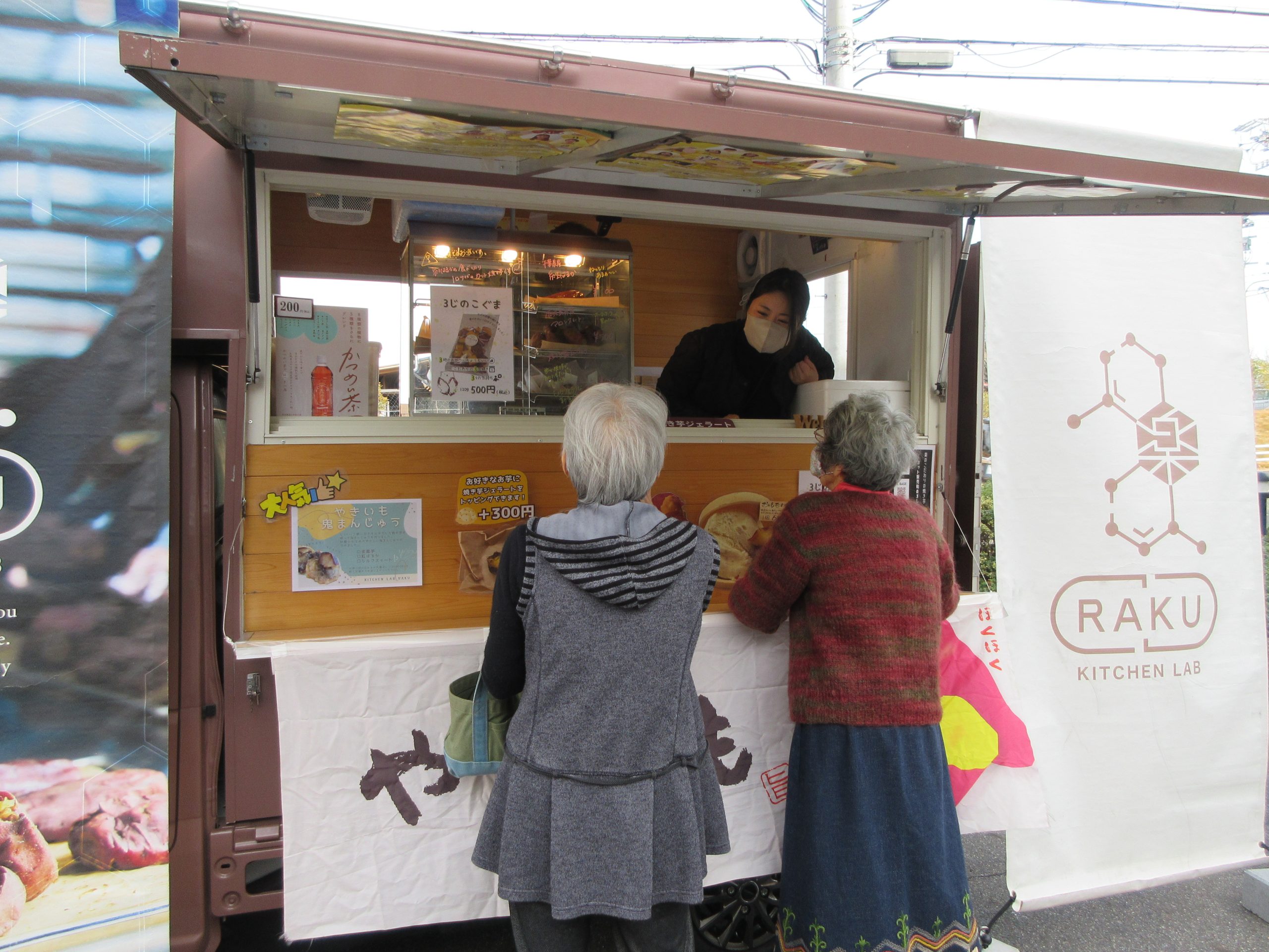 焼き芋キッチンカー　イメージ