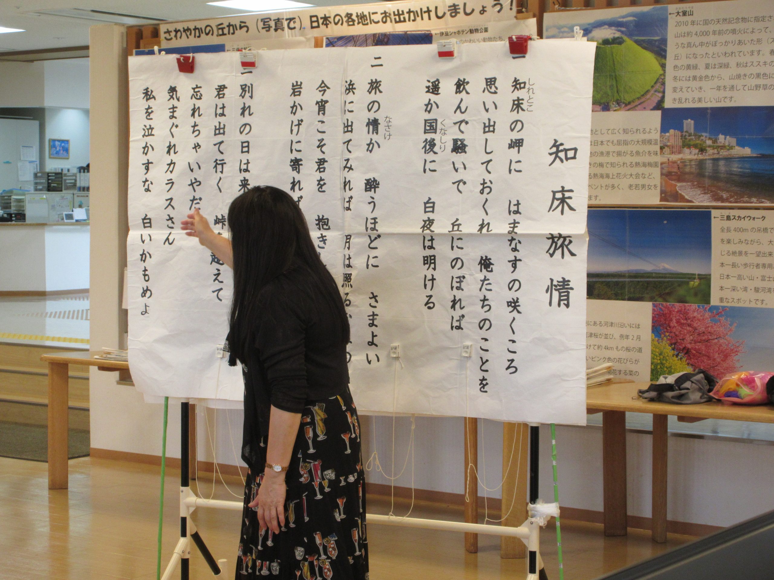 イベント紹介 ～歌の会～　イメージ