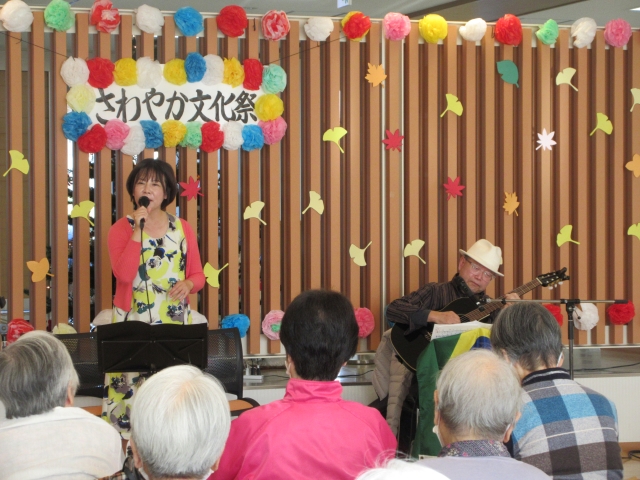 さわやか文化祭　イメージ